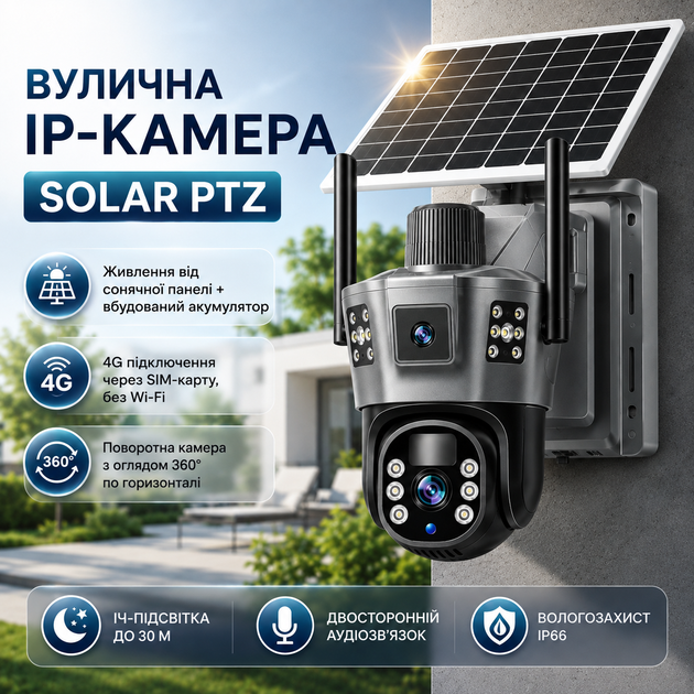 Уличная IP-камера TP18 4G Solar PTZ 360° с поворотом на 360° Камера видеонаблюдения с солнечной панелью и автономным питанием, поддержкой SIM-карты 4G, разрешением 6 МП, удаленным видеонаблюдением и ночным режимом, черная - изображение 2
