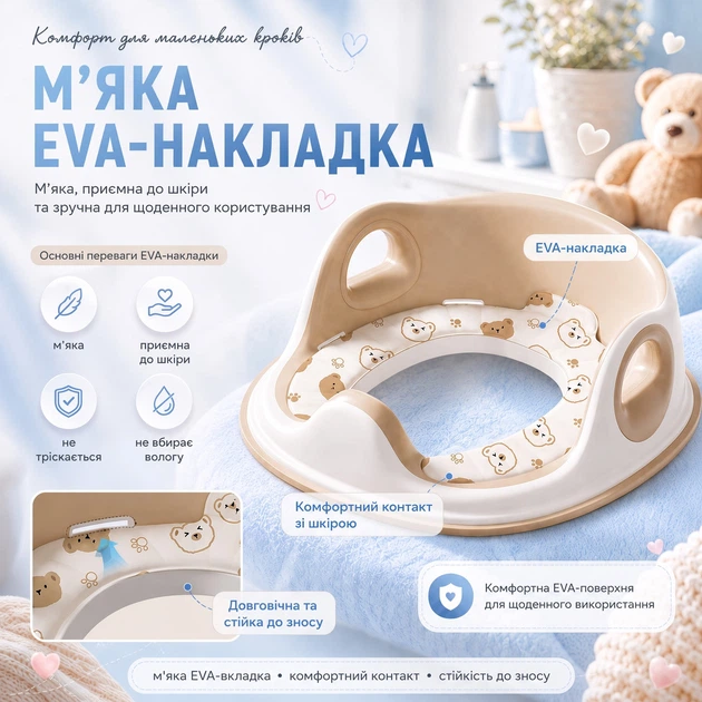 Детская накладка на унитаз с мягким EVA-сиденьем, спинкой, ручками и защитным бортиком 36×33 см Бежевая - изображение 6