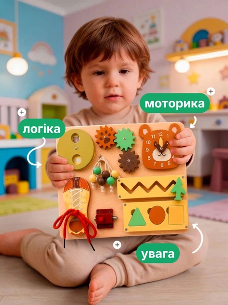 Бізіборд дерев'яний дошка Монтессорі розвиваючий дитячий для дітей малюків зі шнурівкою сортером розвиваюча іграшка Ведмедик навчальна з лабіринтом шестернями годинником намистинами фігурами металевим засувом текстильними елементами тваринами від 1 року - зображення 5