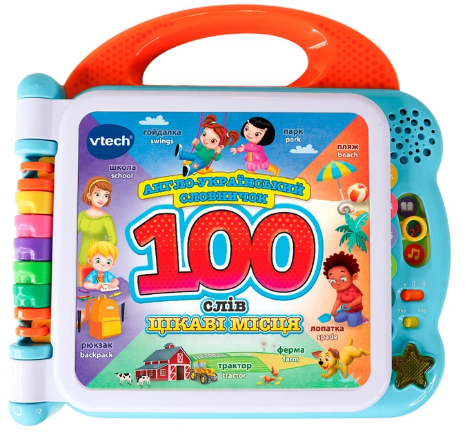 Развивающая игрушка VTech Англо-украинский словарик 100 слов об интересных местах (80-613076) - изображение 2