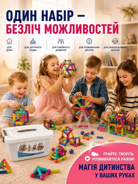 Дитячий магнітний конструктор 3D 100 деталей з магнітних паличок і кульок розвивальний набір для дітей хлопчиків дівчаток геометричні фігури для конструювання розвитку логіки фантазії творчості пам'яті уважності моторики мислення різнокольоровий у кейсі - Фото 2 Дитячий магнітний конструктор 3D 100 деталей з магнітних паличок і кульок розвивальний набір для дітей хлопчиків дівчаток геометричні фігури для конструювання розвитку логіки фантазії творчості пам'яті уважності моторики мислення різнокольоровий у кейсі - изображение 2