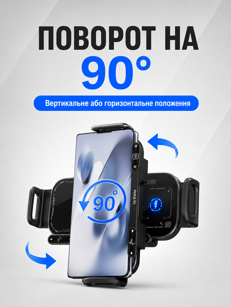 Автомобільний тримач SD01 з бездротовою зарядкою 15W на решітку авто з функцією повороту 90° Чорний - Фото 7 Автомобільний тримач SD01 з бездротовою зарядкою 15W на решітку авто з функцією повороту 90° Чорний - зображення 7