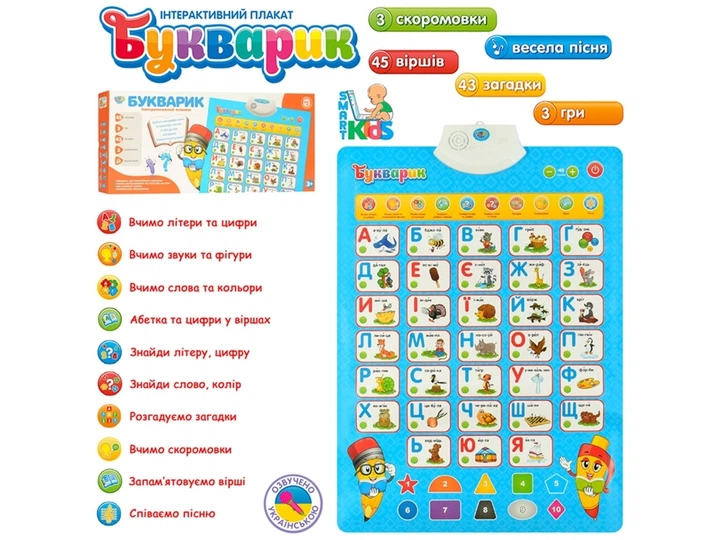 Limo Toy Плакат обучающий Букварик 45 стихов 3 игры 43 загадки 3 скороговорки песня (7031 UA) - изображение 3
