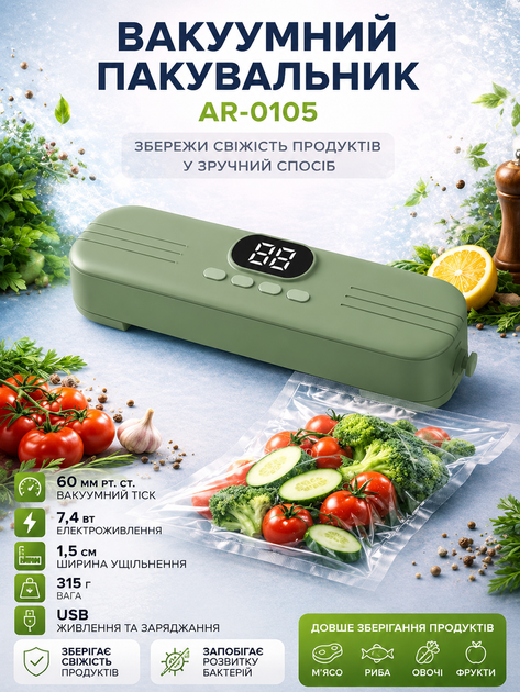 Вакууматор для продуктов 60 мм рт ст вакуумный упаковщик автоматический USB аккумуляторный запайщик пакетов бытовой для мяса рыбы овощей фруктов заморозки су вид - изображение 3