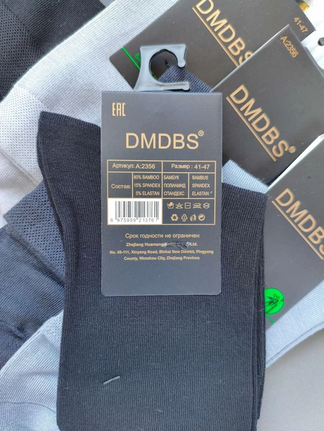 Набір 5 пар чоловічі класичні бамбукові шкарпетки DMDBS (р. 41-47, базові кольори) - зображення 2
