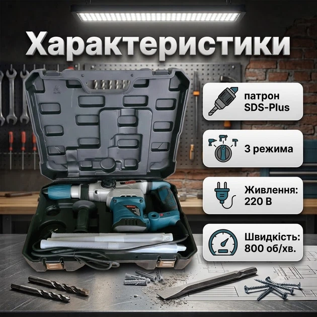 Перфоратор електричний BOXER BX-163 2950 Вт сила удару 5.5 Дж 4000 уд/хв, паторн SDS-Plus - зображення 4