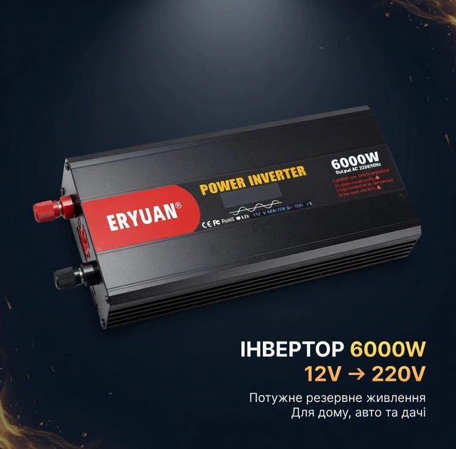 Перетворювач напруги інвертор Eryuan із чистою синусоїдою 6000W LCD-дисплей DC/AC 12V-220V - зображення 2