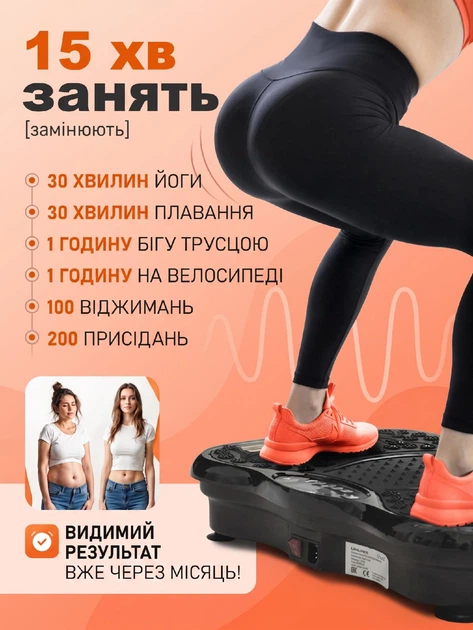 Виброплатформа для похудения и фитнеса с Bluetooth, эспандерами и пультом до 150 кг Черная - Фото 2 Виброплатформа для похудения и фитнеса с Bluetooth, эспандерами и пультом до 150 кг Черная - изображение 2