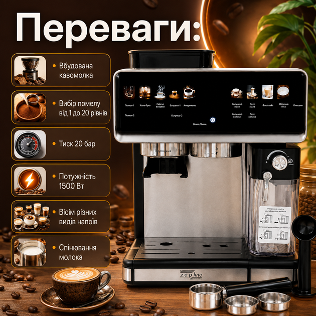 Автоматична кавомашина Zepline 20 бар з вбудованою кавомолкою Сенсорна еспресо-машина Smart Touch PRO Кавоварка для зернової кави Капучинатор із резервуаром молока 500 мл - зображення 2