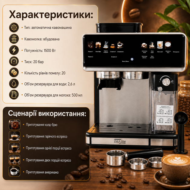 Автоматична кавомашина Zepline 20 бар з вбудованою кавомолкою Сенсорна еспресо-машина Smart Touch PRO Кавоварка для зернової кави Капучинатор із резервуаром молока 500 мл - зображення 4