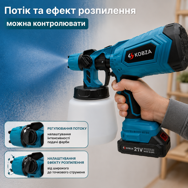 Акумуляторний фарбопульт з регулюванням подачі фарби 1000 мл KOBZA 21V - зображення 4