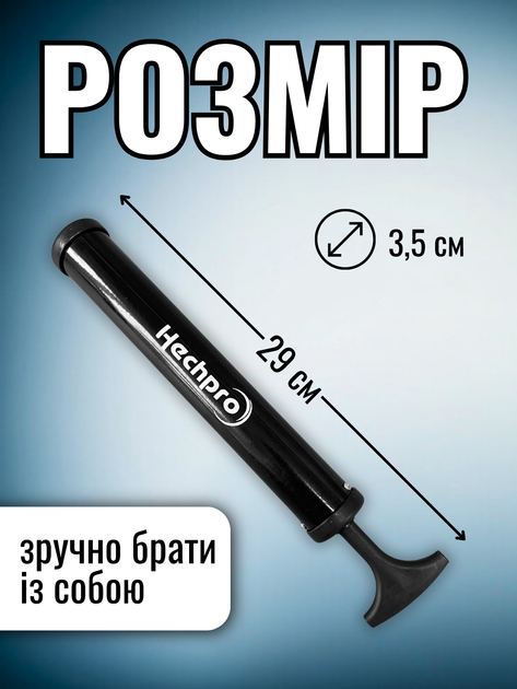 Насос для мяча ручной с иглой для накачивания футбольного баскетбольного волейбольного гимнастического мячиков фитбола с насадками для надувных изделий накачки фитнес мячей художественной гимнастики универсальный портативный Hechpro ТБHP1101 - Фото 2 Насос для мяча ручной с иглой для накачивания футбольного баскетбольного волейбольного гимнастического мячиков фитбола с насадками для надувных изделий накачки фитнес мячей художественной гимнастики универсальный портативный Hechpro ТБHP1101 - изображение 2