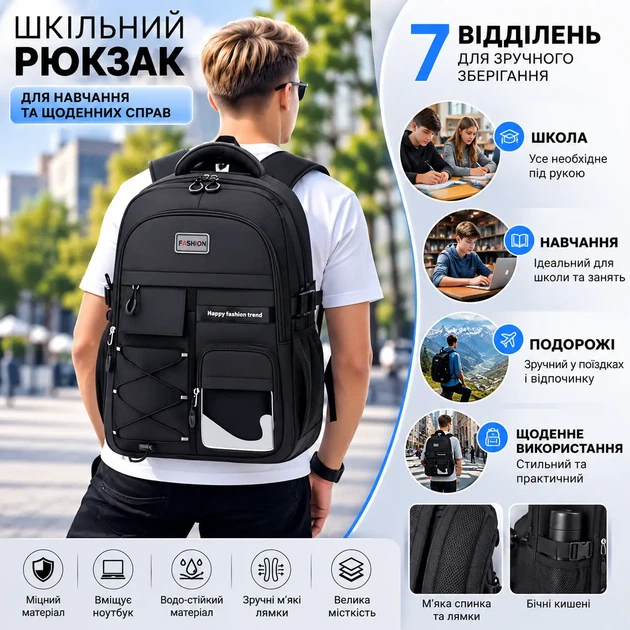 Школьный рюкзак чёрный вместительный многофункциональный для школы, учёбы и подростков - изображение 2
