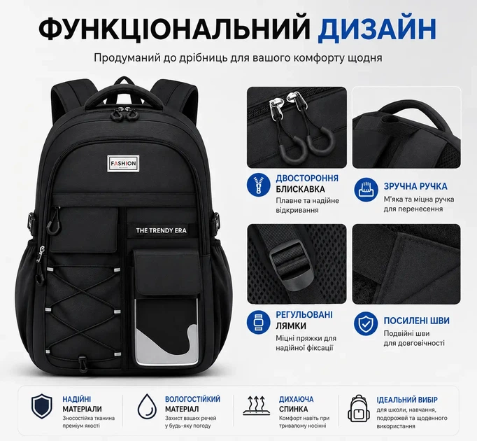 Школьный рюкзак чёрный вместительный многофункциональный для школы, учёбы и подростков - изображение 4