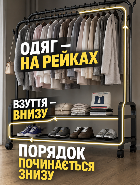 Двойная напольная вешалка-стойка для одежды с двумя полками для обуви 140х95х50 см до 60 кг металл/пластик - изображение 5