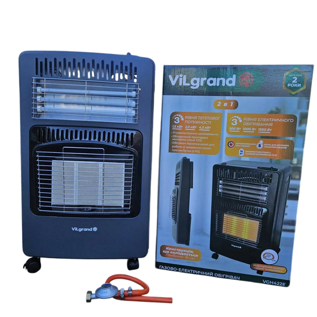 Обігрівач інфрачервоний газово-електричний ViLgrand VGH422E (4200 Вт газ, 1500 Вт електрика) в подарунок шланг та редуктор (45747) - изображение 4