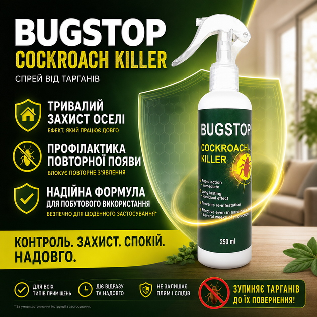 Средство от тараканов Bugstop Cockroach Killer, средство от тараканов для жилых помещений, 250 мл, спрей для защиты от тараканов - изображение 10