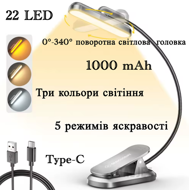 Лампа аккумуляторная Glocusent A24 22 LED Гибкая Clip ножка с прищепкой для чтения книг Grey (2120634) - изображение 11