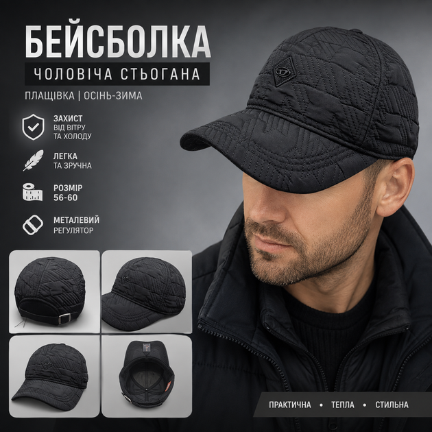 Бейсболка D.S. чоловіча утеплена чорна з плащівки, із закритою трикотажною потилицею, регулятор 56-60 - зображення 2