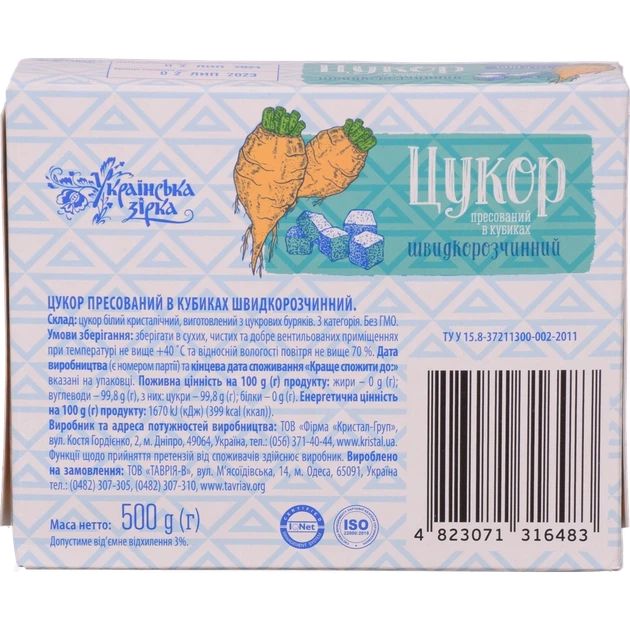 Цукор рафінад Українська Зірка 500 г - Фото 2 Цукор рафінад Українська Зірка 500 г - зображення 2