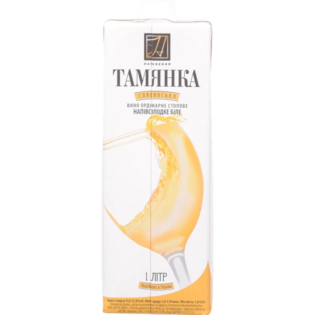 Вино Натхнення Тамянка біле напівсолодке 1 л - изображение 3