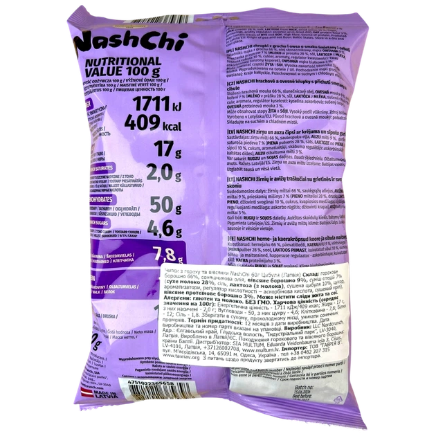 Чипси з гороху та вівсянки NashChi Цибуля И658 не вказано - Фото 2 Чипси з гороху та вівсянки NashChi Цибуля И658 не вказано - изображение 2