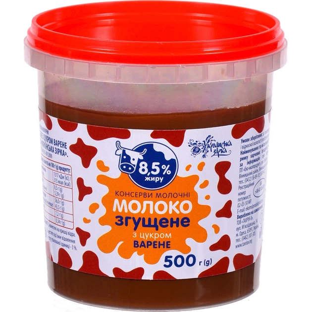 Молоко згущене Українська Зірка варене з цукром 500 г - Фото 1 Молоко згущене Українська Зірка варене з цукром 500 г - зображення 1