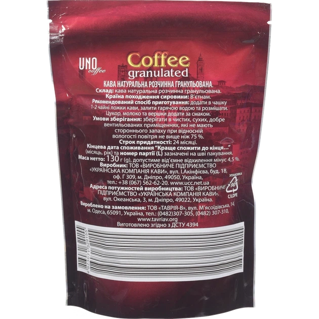 Кава розчинна UNO coffee гранульована 130 г - зображення 2
