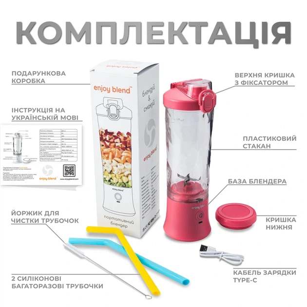 Портативний блендер ENJOY BLEND 63738399 рожевий (кораловий) - Фото 6 Портативний блендер ENJOY BLEND 63738399 рожевий (кораловий) - зображення 6