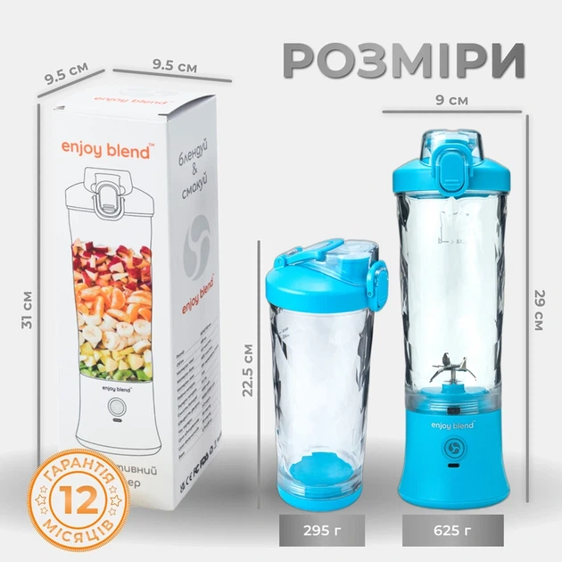 Портативний блендер ENJOY BLEND 63738318 голубий - изображение 7