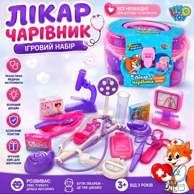 Детский игровой набор доктора врача игрушка в чемодане игрушечный для девочки детская больничка аптечка Limo toy 5608B (8121) - Фото 3 Детский игровой набор доктора врача игрушка в чемодане игрушечный для девочки детская больничка аптечка Limo toy 5608B (8121) - изображение 3