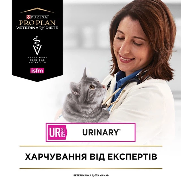 Лікувальний корм Purina Pro Plan Veterinary Diets Veterinary Diets UR Urinary дієта для лікування сечовивідних шляхів у дорослих котів 1.5 кг - Фото 6 Лікувальний корм Purina Pro Plan Veterinary Diets Veterinary Diets UR Urinary дієта для лікування сечовивідних шляхів у дорослих котів 1.5 кг - изображение 6