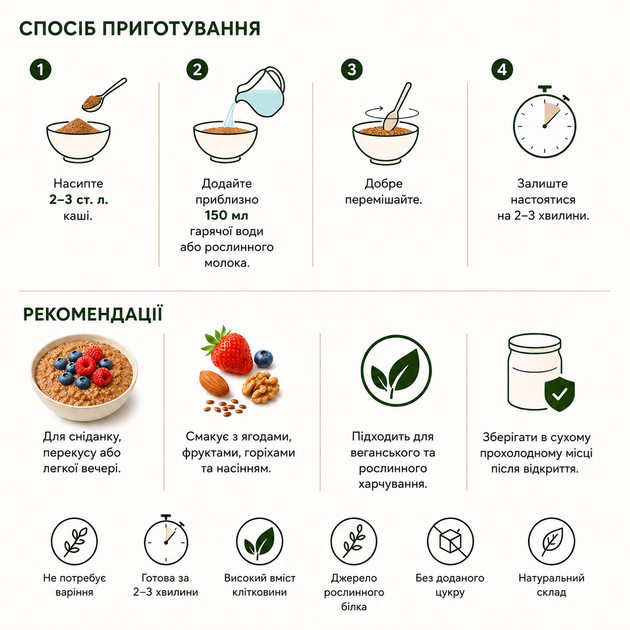 Каша льняная с тыквенным протеином, ТМ BeneFit, 250 г - Фото 2 Каша льняная с тыквенным протеином, ТМ BeneFit, 250 г - изображение 2