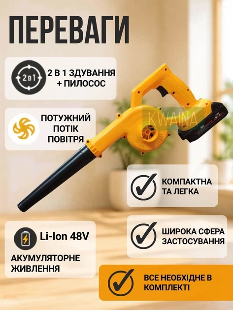 Воздуходувка-пылесос аккумуляторная садовая для сдувания листьев с пылесборником, 2 аккумулятора, 48 В, 2500 мАч - изображение 2