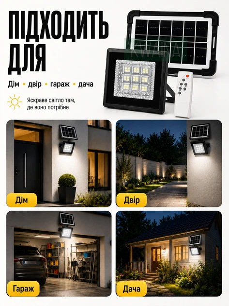 Аккумуляторный LED-прожектор с солнечной панелью, светодиодный фонарь с пультом ДУ и влагостойким корпусом, черный - изображение 2