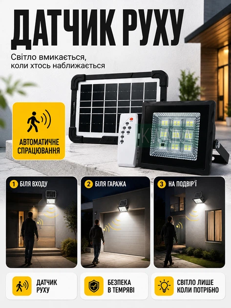 Аккумуляторный LED-прожектор с солнечной панелью, светодиодный фонарь с пультом ДУ и влагостойким корпусом, черный - изображение 7