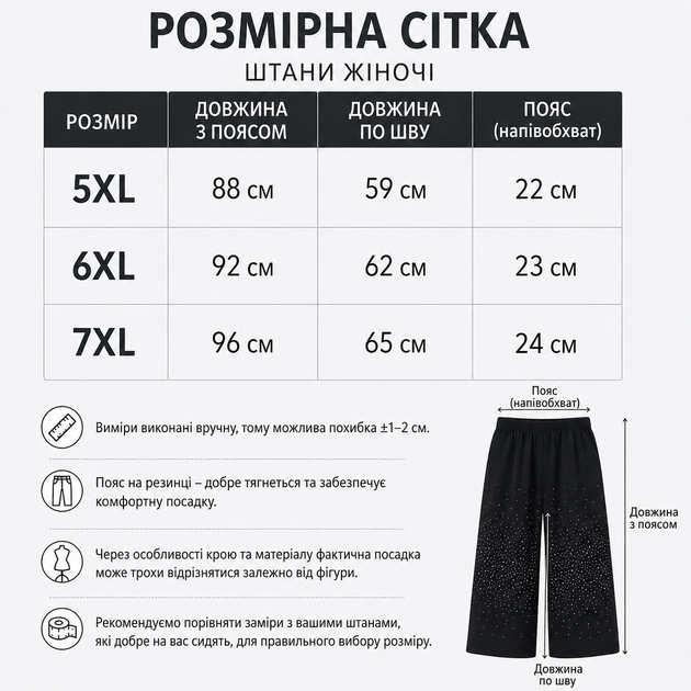 Підліткові теплі штани для дівчат палаццо на флісі, чорні широкі штани Wide Leg зі стразами «Зоряне небо» 170-7XL - Фото 7 Підліткові теплі штани для дівчат палаццо на флісі, чорні широкі штани Wide Leg зі стразами «Зоряне небо» 170-7XL - зображення 7