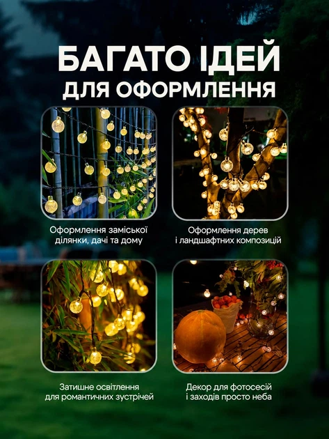 Уличная гирлянда шарики 6.5 м 30 LED на солнечной батарее, тёплый белый свет, IP65, уличная садовая для беседки, террасы и забора - Фото 3 Уличная гирлянда шарики 6.5 м 30 LED на солнечной батарее, тёплый белый свет, IP65, уличная садовая для беседки, террасы и забора - изображение 3
