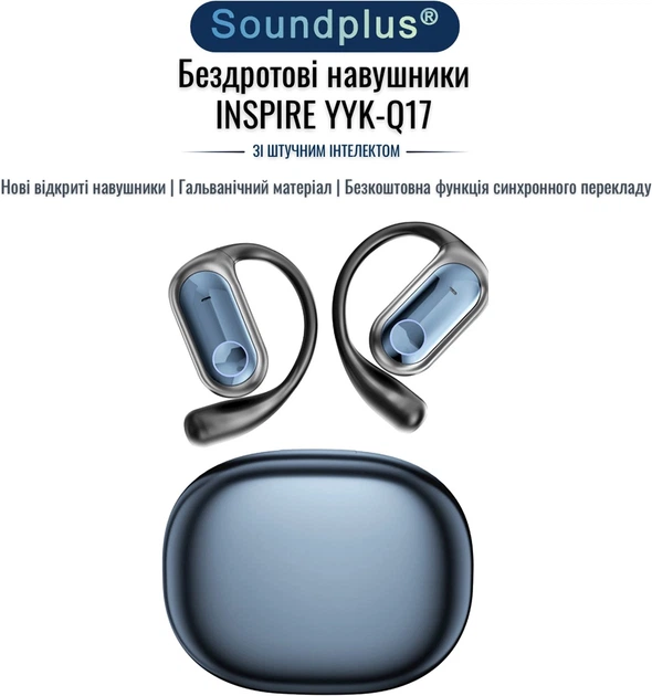 Наушники Inspire YYK-Q17 Blue - Фото 4 Наушники Inspire YYK-Q17 Blue - изображение 4