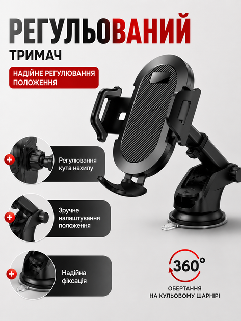 Автомобильный держатель для телефона в авто универсальный на присоске регулируемый подставка холдер - Фото 5 Автомобильный держатель для телефона в авто универсальный на присоске регулируемый подставка холдер - изображение 5