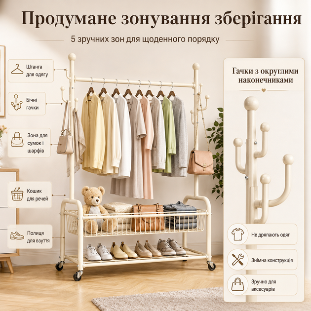 Напольная стойка-вешалка для одежды 60×35 см с перекладиной, боковыми крючками, корзиной, полкой для обуви и колесиками - изображение 2