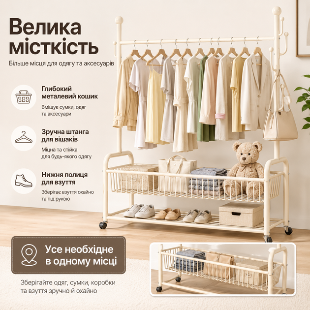 Напольная стойка-вешалка для одежды 60×35 см с перекладиной, боковыми крючками, корзиной, полкой для обуви и колесиками - изображение 3