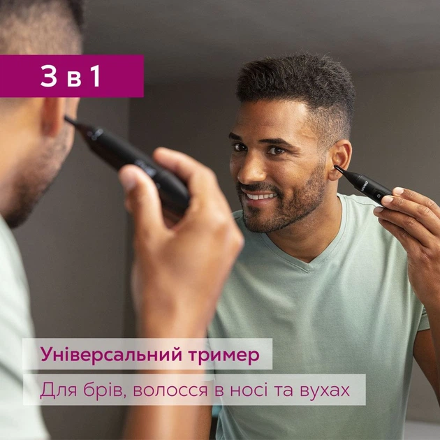Триммер Beurer (MN2X) - изображение 7