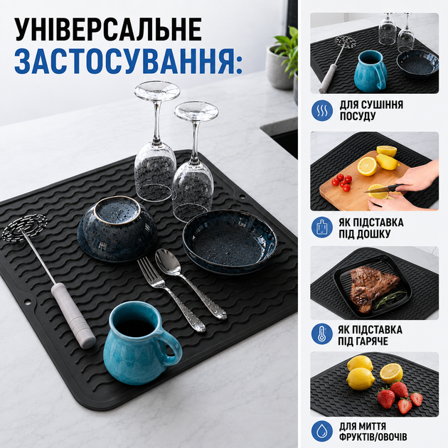 Килимок для сушіння посуду Килимок силіконовий антиковзаючий сушилка підкладка для посуду захисний рельєфний кухонний під посуду 50 х 40 см чорний kayfovo SB-1 - зображення 5