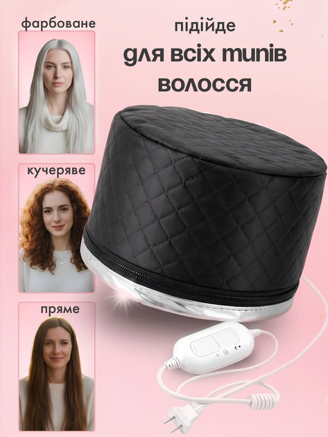 Профессиональная термошапка для волос электрическая сушуар шапка с подогревом для масок ламинирования окрашивания восстановления волос спа процедур ухода дома и в салоне 2 режима нагрева регулировка температуры 45 65 градусов 220 В черная ANSHE Thermo - изображение 4