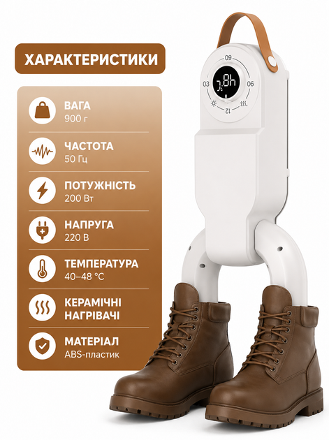 Електросушарка для взуття Shoe Dryer 220 В, ультрафіолетова сушарка з таймером 30–120 хв - изображение 7