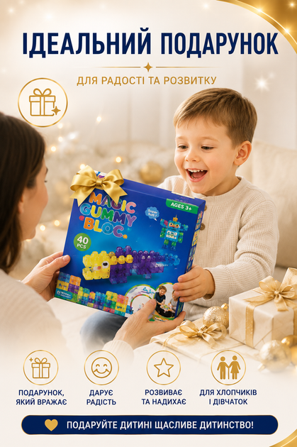 Конструктор из мягкого силикона Magic Gummy Bloc 40 деталей cенсорный конструктор для детей прозрачный блок эластичный разноцветный без острых углов идеальный подарок мальчику девочке - изображение 7