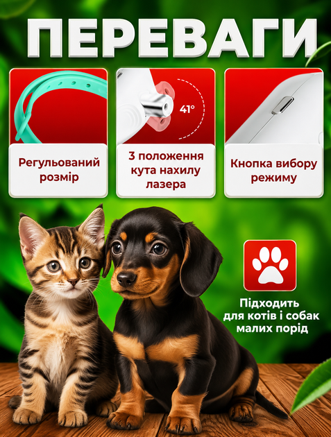 Интерактивная игрушка для котов и собак Sunroz регулируемый ошейник с лазером Бирюзовый - зображення 2