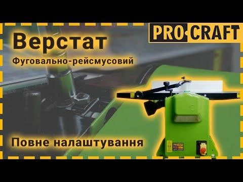 Фугово-рейсмусный станок Procraft PD2100 - изображение 2