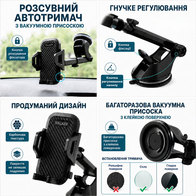 Автотримач розсувний WALKER CX-011 black - Фото 8 Автотримач розсувний WALKER CX-011 black - зображення 8